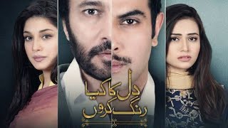 Dil Ka Kia Rung Karun || Episode 5 || Noor Hassan Rizvi - Aijaz Aslam - Sana Javed - Sidra Batool