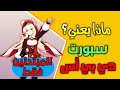 شرح معنى صفات الشخصيات Genshin Impact فيديو للمبتدئين فقط 