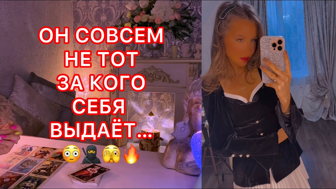 🛸ОН СОВСЕМ НЕ ТОТ ЗА КОГО СЕБЯ ВЫДАЁТ ....