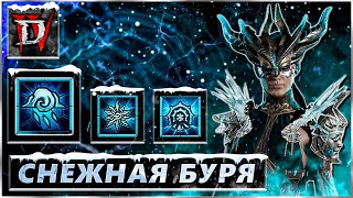 Diablo IV - Снежная Буря - Маг Билд - Гайд - Диабло 4 - 3 сезон