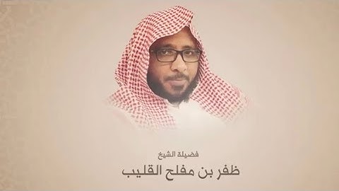#تلاوة تفيض جمالا من #سورة #البقرة للقارئ #ظفر_القليب