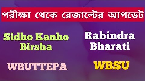 পরীক্ষা থেকে রেজাল্টের আপডেট: wb odd sem exam 2021: marksheet: result: skbu: rbu: wbsu: wbuttepa