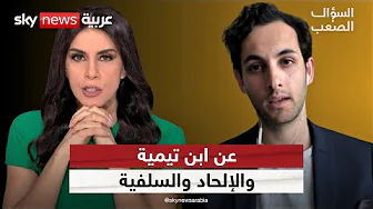 لويس الأرجواني: الإمام