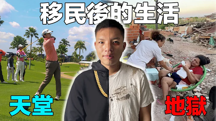 (体验海外华人生活) 付1500美金即可移民巴拉圭一辈子!! 华人来到这里是大爷还是草根？台湾人为什么要来到巴拉圭的“地狱村庄”？ - 天天要闻