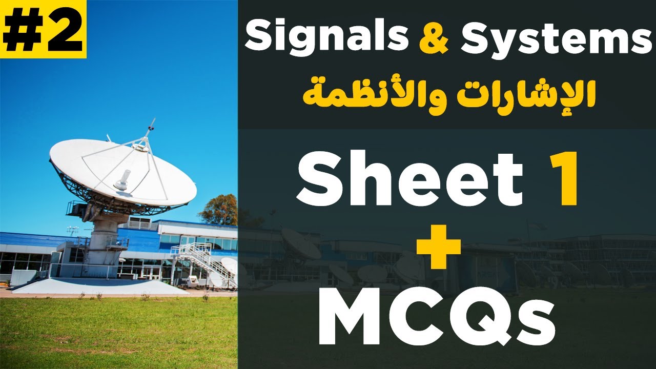 Signals and Systems | Sheet 1 Solution - YouTube
