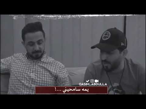 يمه سامحيني خاف يوم صوتي عليته عليج