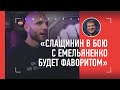 Емельяненко - в Hardcore? / "Лобов - не звезда" / Интервью Сульянова