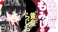 比良坂もみじ Youtube