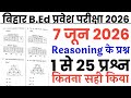Bihar B.ed Entrance Exam 7 June 2026 full paper Solution answer key//Bihar B.ed Entrance Reasoning 