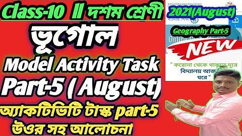 Class-10 Geography Model Activitity Task Part-5 Full Solution #WBBSE-2021 August Activitity Task