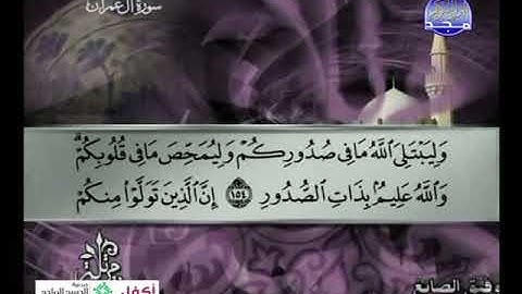 سورة ال عمران 133 الى 170 ـــــ توفيق الصائغ