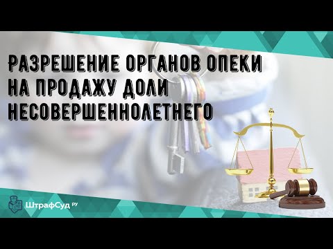 Видео: Какие документы нужны для продажи квартиры 2020?