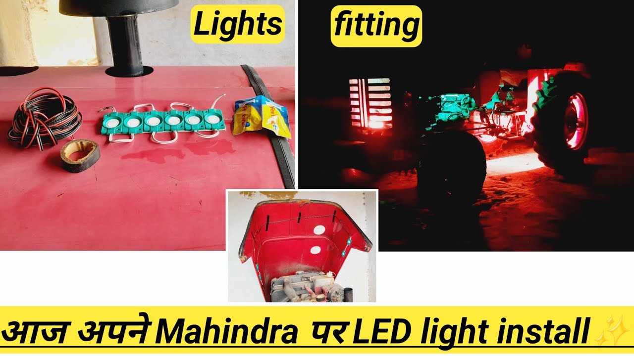 आज अपने Mahindra पर LED light install कर दी😲// tractor lights modification ho Gai #ledlights