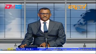Evening News in Tigrinya for April 25, 2023 - ERi-TV, Eritrea