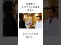 ㊗️80万再生突破🎉板尾創路の面白すぎる雑学 #shorts #ゆっくり解説 #板尾創路