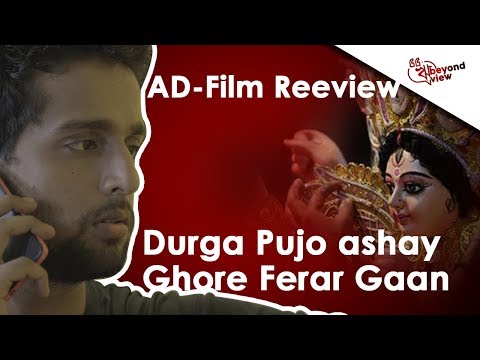 KOLKATA DURGA PUJA Aste Ghore Pherar Gaan - Oh! Calcutta Ad Film Review