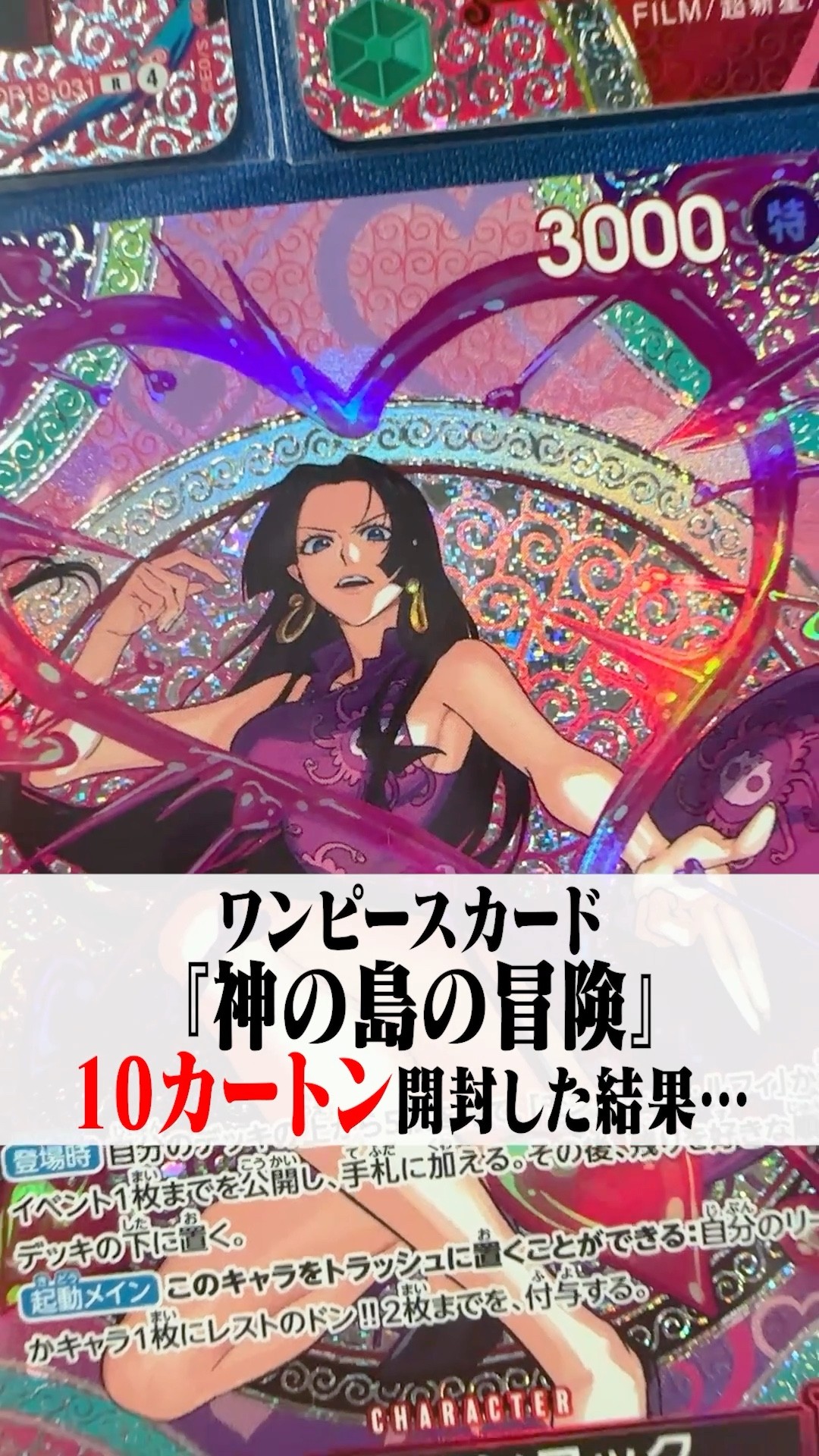 総額64万円】ワンピカード