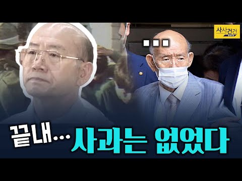 [사사건건_짤막] <strong>전두환</strong> 씨 <strong>사망</strong>...! 역사 속 전두환은?_KBS 211123 방송