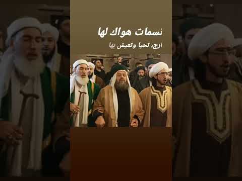 نسمات هواك الهاارجون