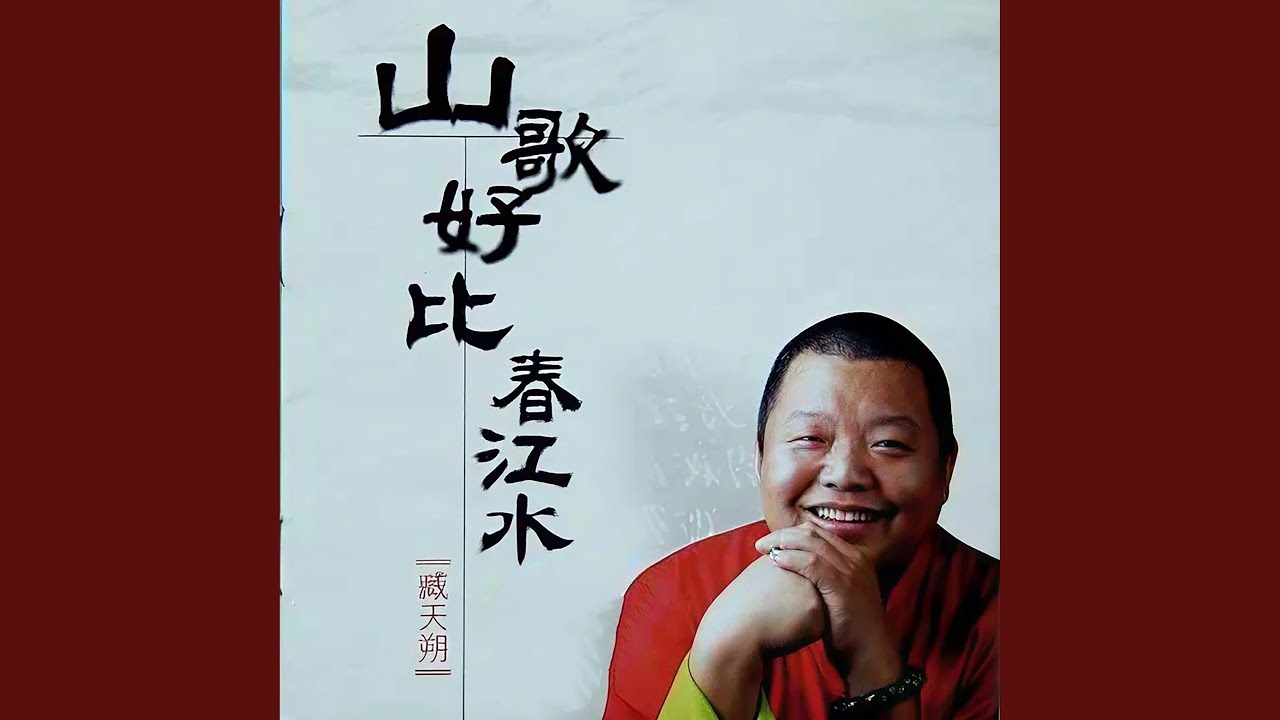 Tonton 珊瑚颂 di YouTube