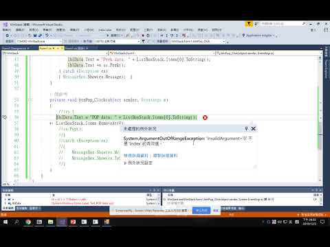 C# Windows Form using ListBox simulates Stack