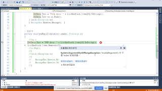 C# Windows Form using ListBox simulates Stack