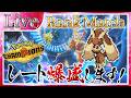 【レート2178~】最終日で溶かしたので全力で盛り返す配信!【ポケモンチャンピオンズ】 #ポケモンチャンピオンズ