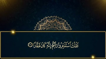 سورة نوح كاملة بصوت القارئ الصغير عثمان مشعل الحداد | تلاوة رائعة ومؤثرة