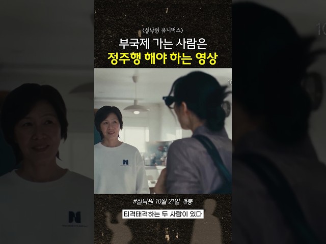 부국제 가기 전에 이거 정주행 해야 됨 #실낙원