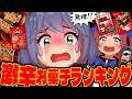 【激辛】辛いのが苦手な姉に激辛スナックを採点させてみました。