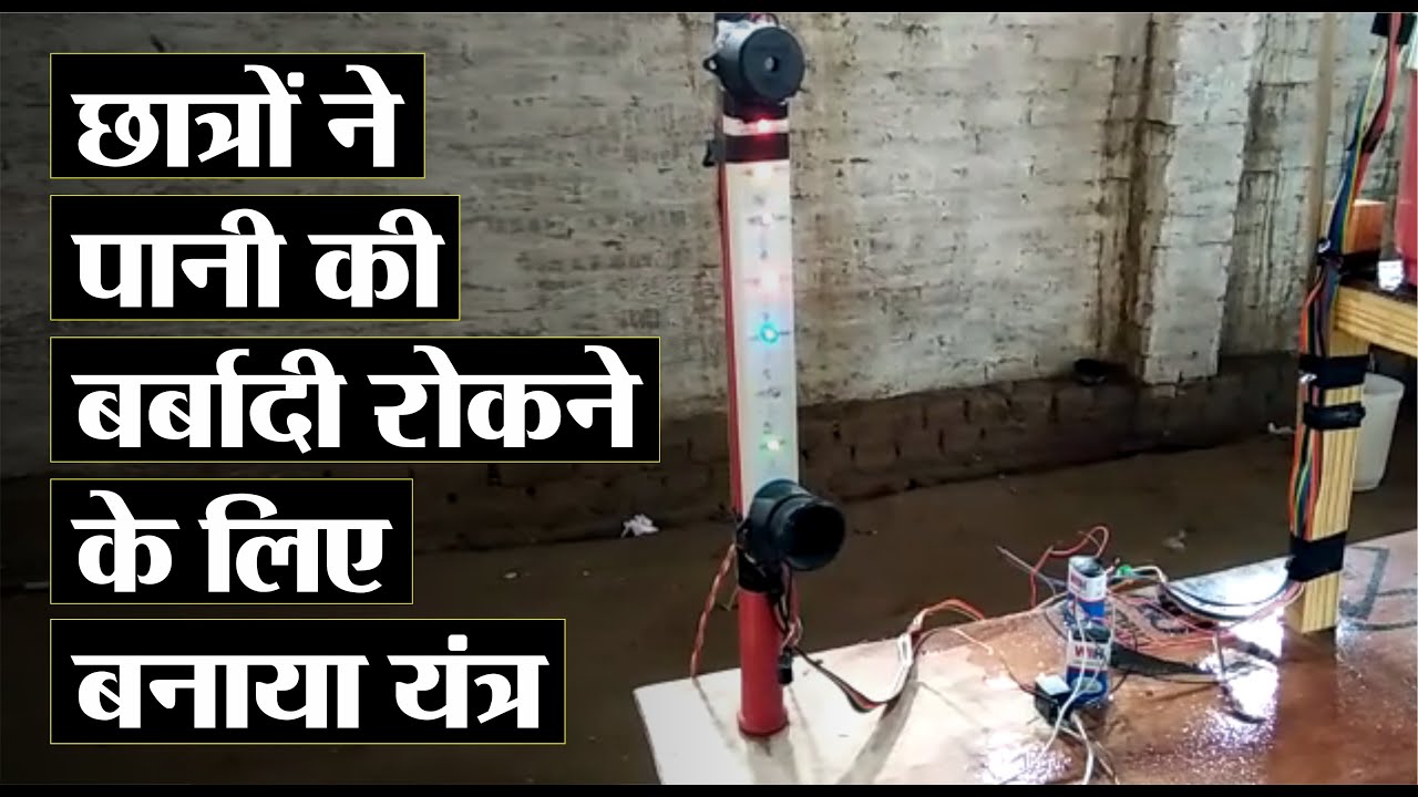 employment news tamilnadu Desi Jugad | छात्रों ने बनाई अनोखी मशीन जो रोके पानी की बर्बादी || Inventions That Could Save Water