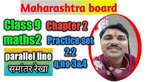 #mathematicseasyway/#class9/#maths2/chapter2/practice set 2.2/parallel line/ समांतर रेखा/#Pawansir
