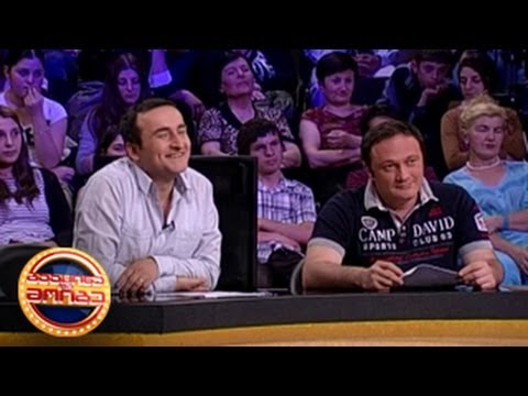 გააცინე და მოიგე - 47-ე გადაცემა