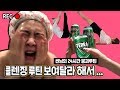 [VLOG #5] 치킨먹고, 테라🍺마시고, 메이크업 쇼핑하고, 그리고 붕괴되었다.