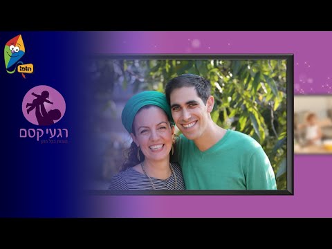 רגעי קסם - הכירו את המשפחות - ערוץ הופ! - לגדול בידיים טובות