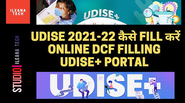 How To Fill UDISE 2021-22 || UDISE Plus || Data Capture Format || iLeana Tech