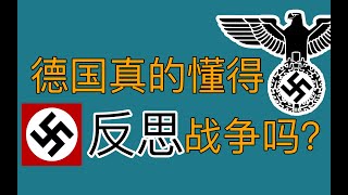 納粹德國是怎麽控制群眾的?德國總理下跪:德國人真的都懂得反思戰爭嗎?- 阿健