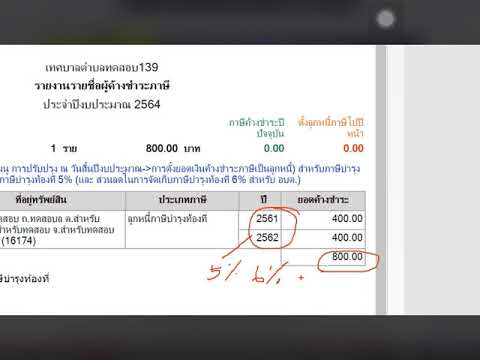 วีดีโอ: วิธีการดำเนินการรับรองขั้นสุดท้าย