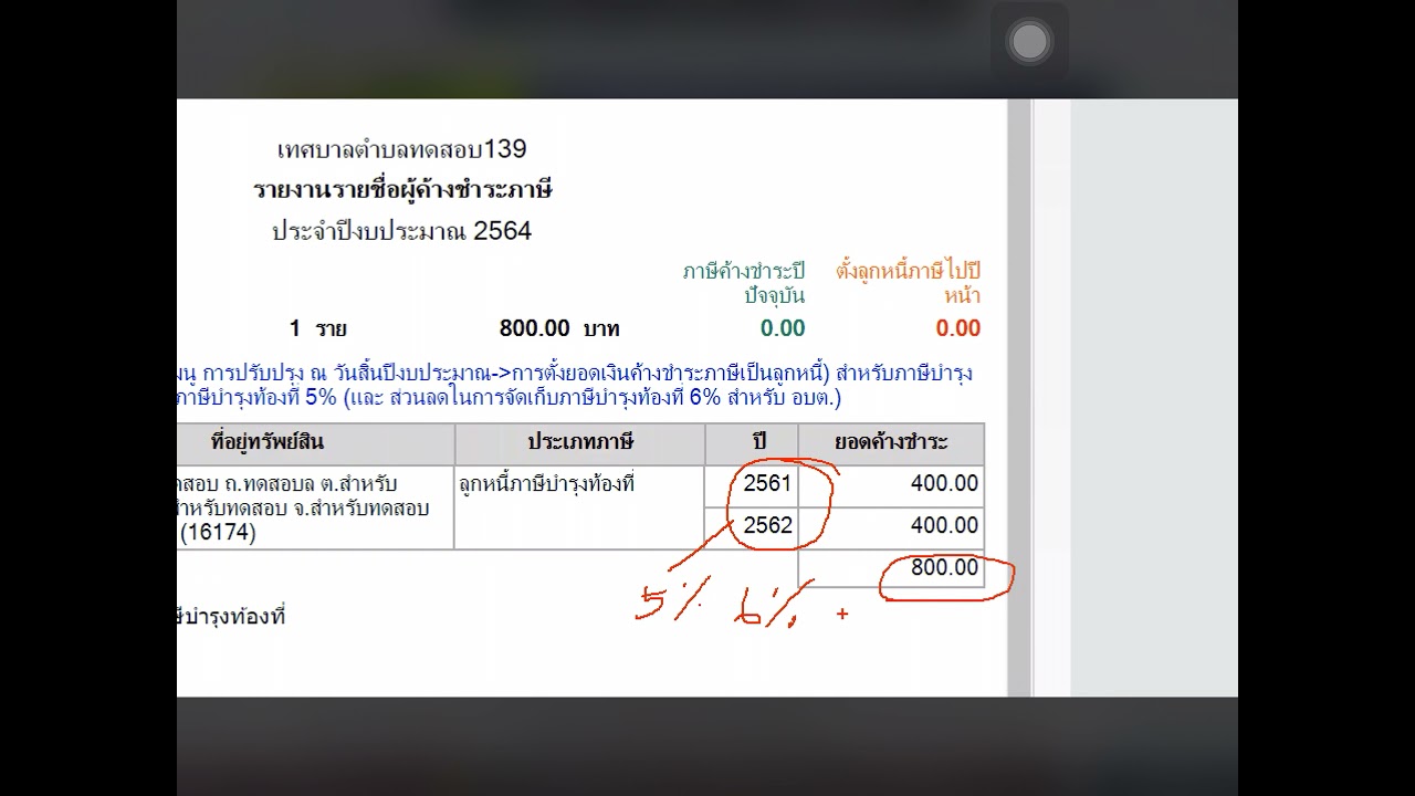 #การดำเนินการหลังปิดบัญชีขั้นต้น  #หลังปิดบัญชีขั้นต้น กรมส่งเสริมการปกครองท้องถิ่น