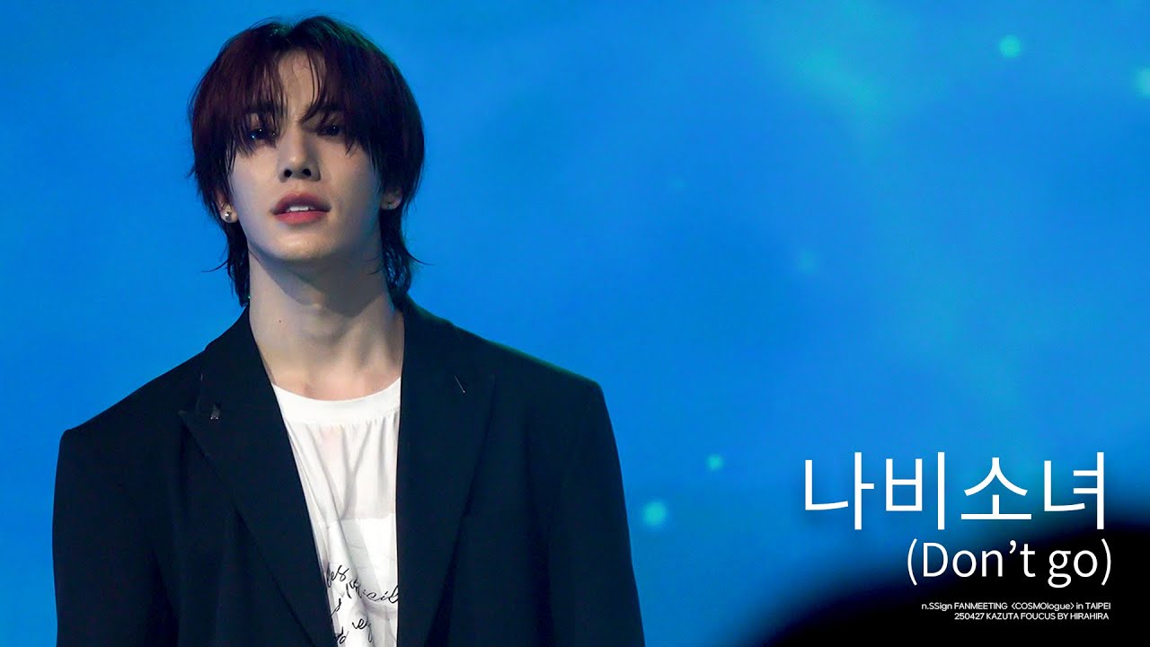 엔싸인 20250427 카즈타 - 나비소녀 (Don't go) 직캠 KAZUTA FOUCUS CAM