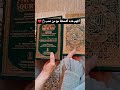 حب عشق دويتو القرآن الكريم الذريه الصالحه