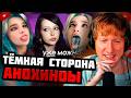 DK СМОТРИТ "ЛИЗА АНОХИНА | Ранняя слава, контент 18+"