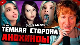 DK СМОТРИТ "ЛИЗА АНОХИНА | Ранняя слава, контент 18+"