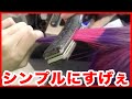 【すげぇって言わせます】温度で変わるヘアカラーがすごい【#shorts】