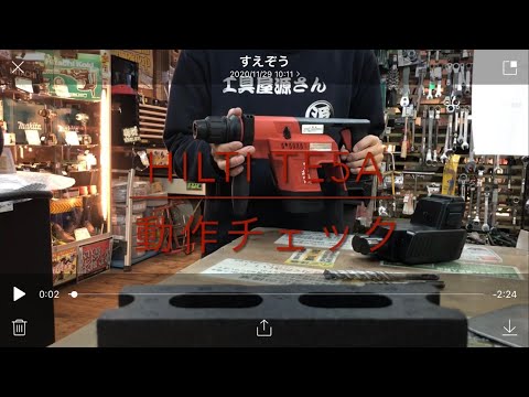 動作チェック】HILTI ヒルティハンマードリル TE5A 電動工具 中古工具 動作チェック】HILTI ヒルティハンマードリル TE5A 電動工具 中古工具
