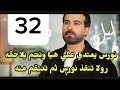 مسلسل ليل احداث الحلقه 32 نورس يعتد ي علي هيا ونجم يلاحقه ورولا تنقذه 