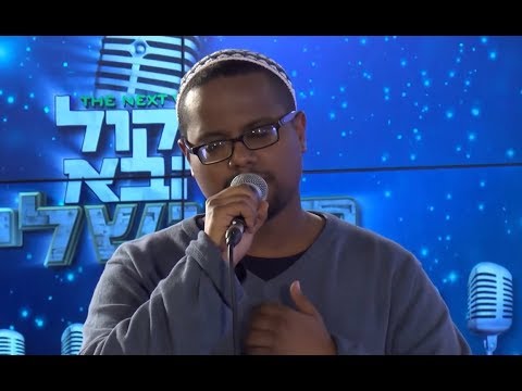 הקול הבא מירושלים I אביחי טהיא I מי האיש Hakol Haba S2 I Avichai Tahai I Mi Haish I