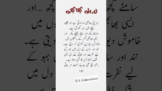 prophet Muhammad ﷺ ❤❤  || #education #viralvideo #youtubeshorts #motivation