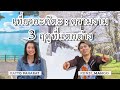 เที่ยวอะคิตะ : ความงาม 3 ฤดูที่แตกต่าง