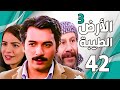 مسلسل الأرض الطيبة الجزء الثالث ـ الحلقة 42 الثانية والاربعون كاملة    3 